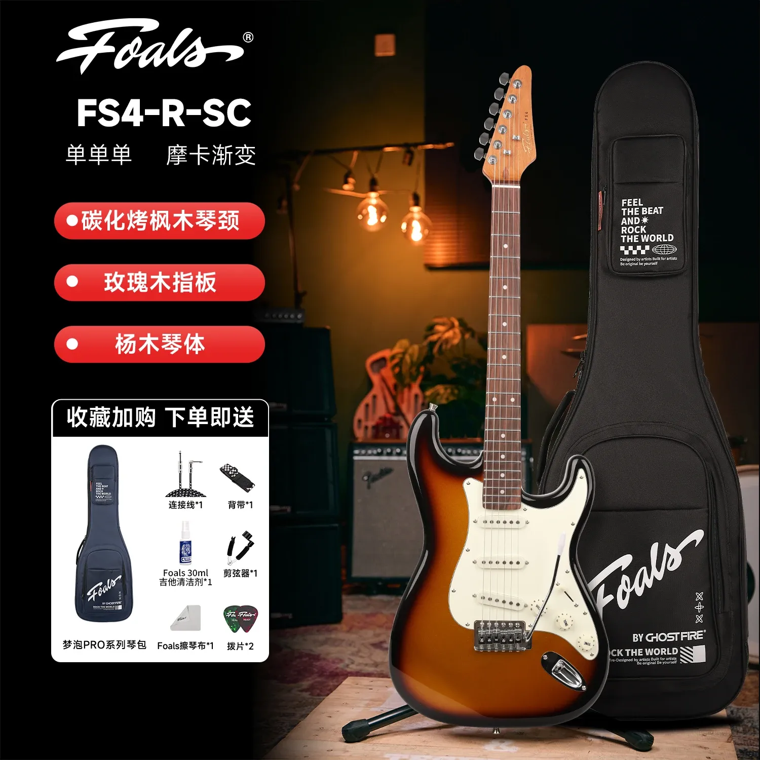 FOALS FS4 Electric Guitar Beginner Pack - High-Quality Affordable Instrument for Learning & Playing, Ideal for Aspiring Musicians in Ghana thumbnail 6