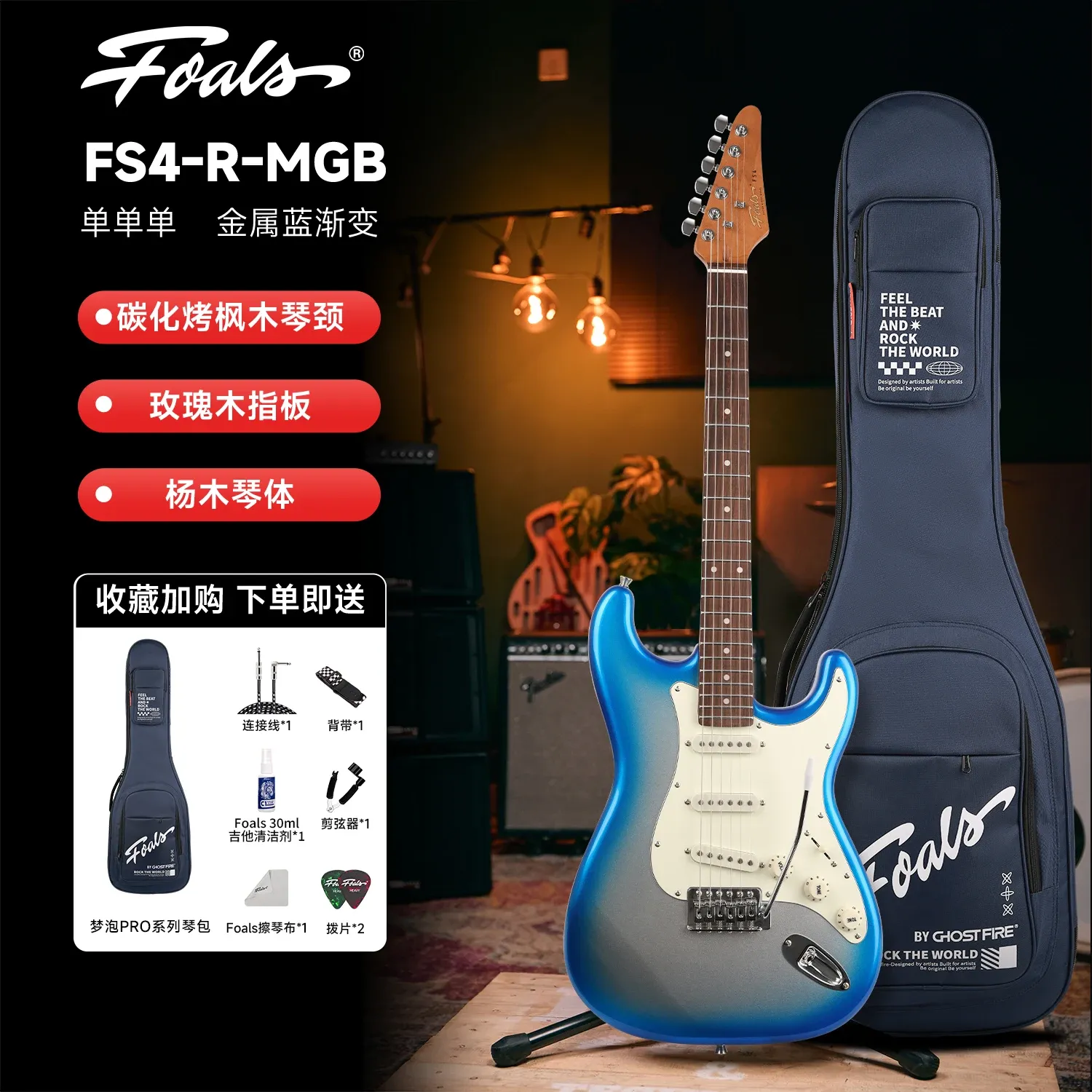 FOALS FS4 Electric Guitar Beginner Pack - High-Quality Affordable Instrument for Learning & Playing, Ideal for Aspiring Musicians in Ghana thumbnail 5