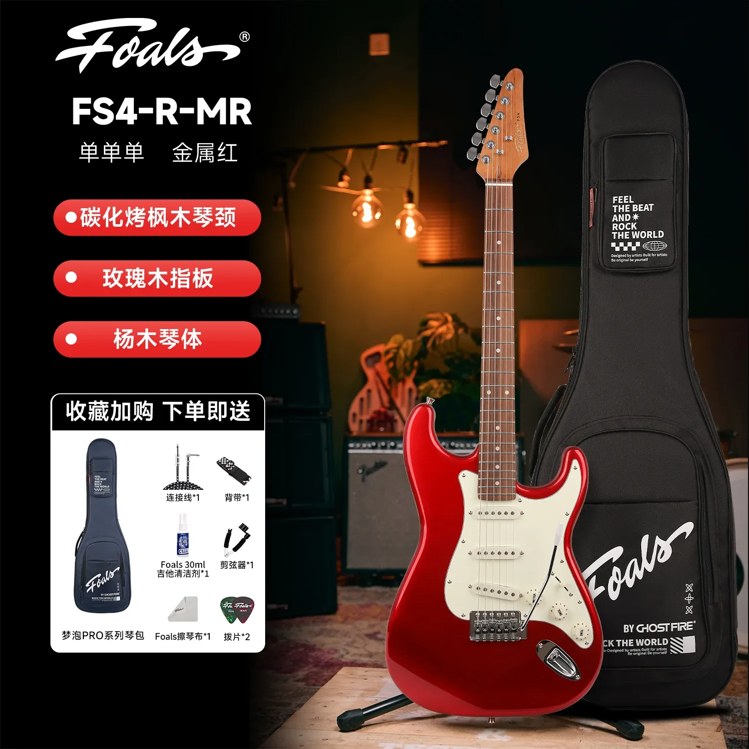 FOALS FS4 Electric Guitar Beginner Pack - High-Quality Affordable Instrument for Learning & Playing, Ideal for Aspiring Musicians in Ghana thumbnail 4
