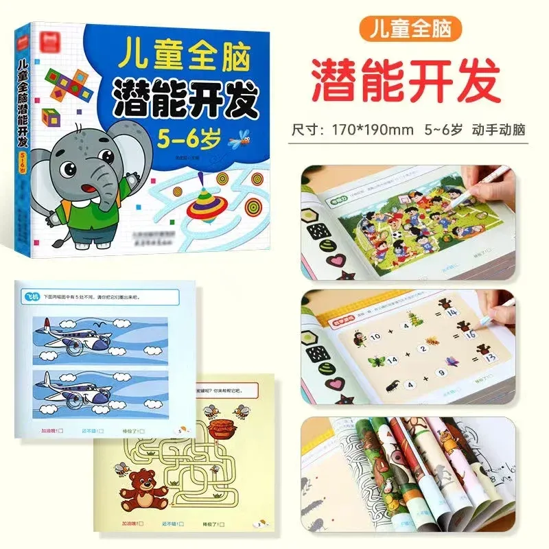 Early Education Activity Book for Kids Ages 4-5: All-Brain Potential Development Workbook, Learning Games, and Training Exercise Book for Toddlers thumbnail 4
