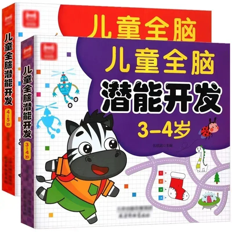 Early Education Activity Book for Kids Ages 4-5: All-Brain Potential Development Workbook, Learning Games, and Training Exercise Book for Toddlers thumbnail 5