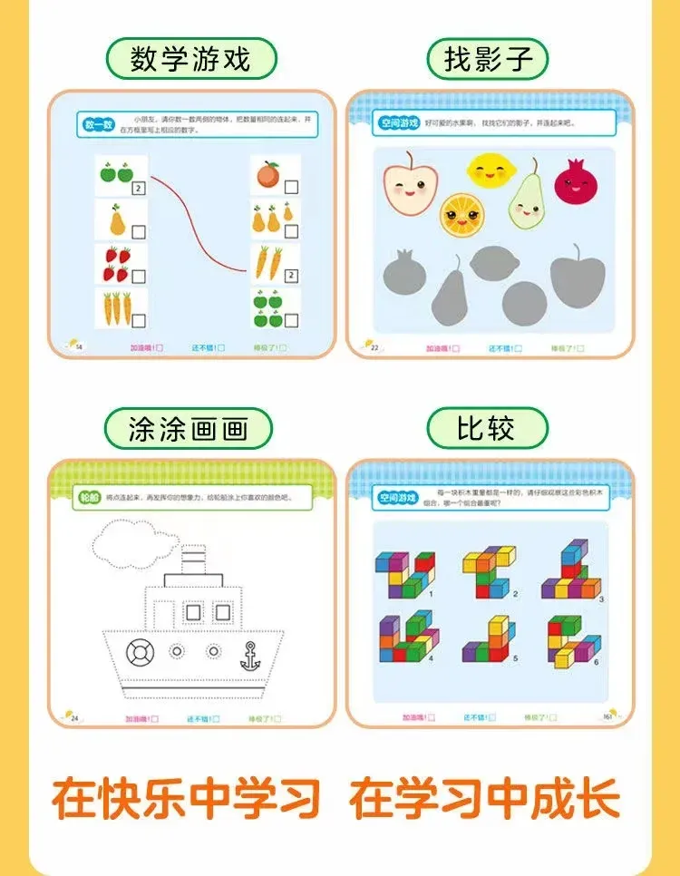 Early Education Activity Book for Kids Ages 4-5: All-Brain Potential Development Workbook, Learning Games, and Training Exercise Book for Toddlers showcase 5