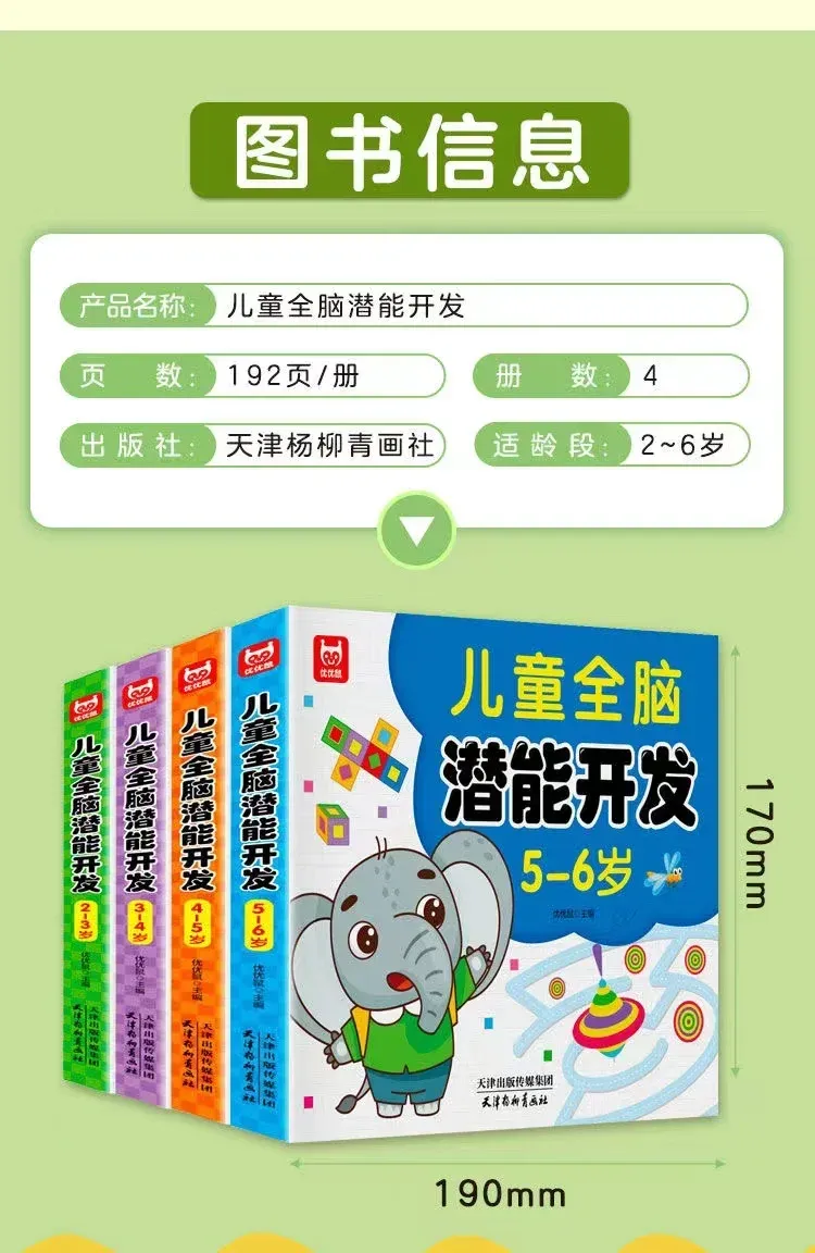 Early Education Activity Book for Kids Ages 4-5: All-Brain Potential Development Workbook, Learning Games, and Training Exercise Book for Toddlers showcase 2