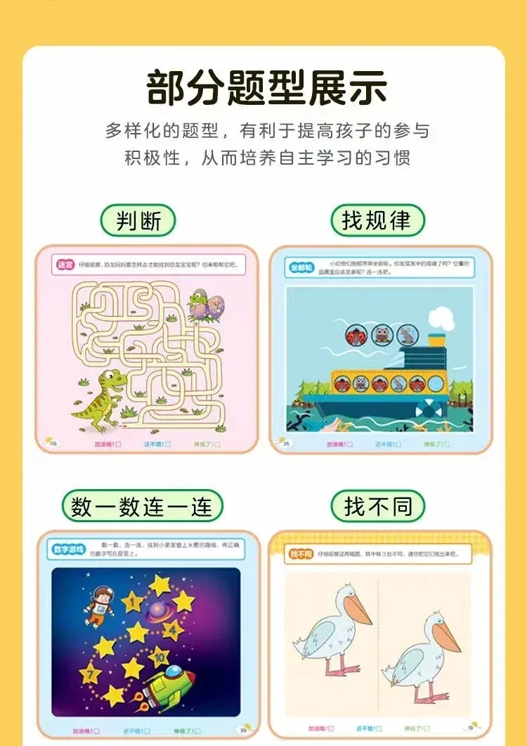 Early Education Activity Book for Kids Ages 4-5: All-Brain Potential Development Workbook, Learning Games, and Training Exercise Book for Toddlers showcase 4