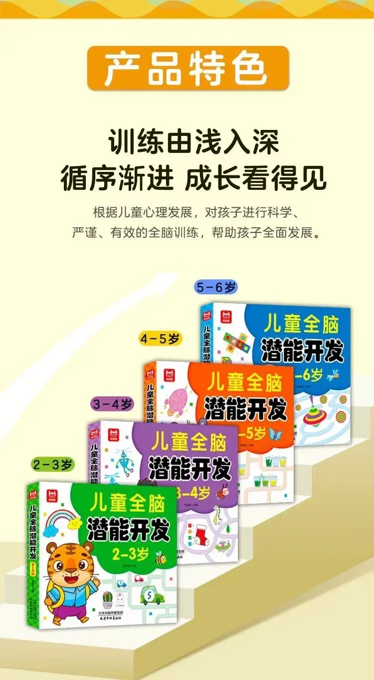 Early Education Activity Book for Kids Ages 4-5: All-Brain Potential Development Workbook, Learning Games, and Training Exercise Book for Toddlers showcase 3