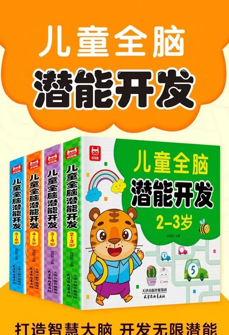 Early Education Activity Book for Kids Ages 4-5: All-Brain Potential Development Workbook, Learning Games, and Training Exercise Book for Toddlers showcase 1