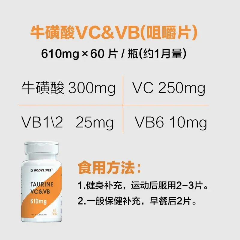 High-Potency Taurine Vitamin B Complex Tablets for Enhanced Fitness and Energy Support, Essential B1, B2, B6 Supplement for Adults thumbnail 2