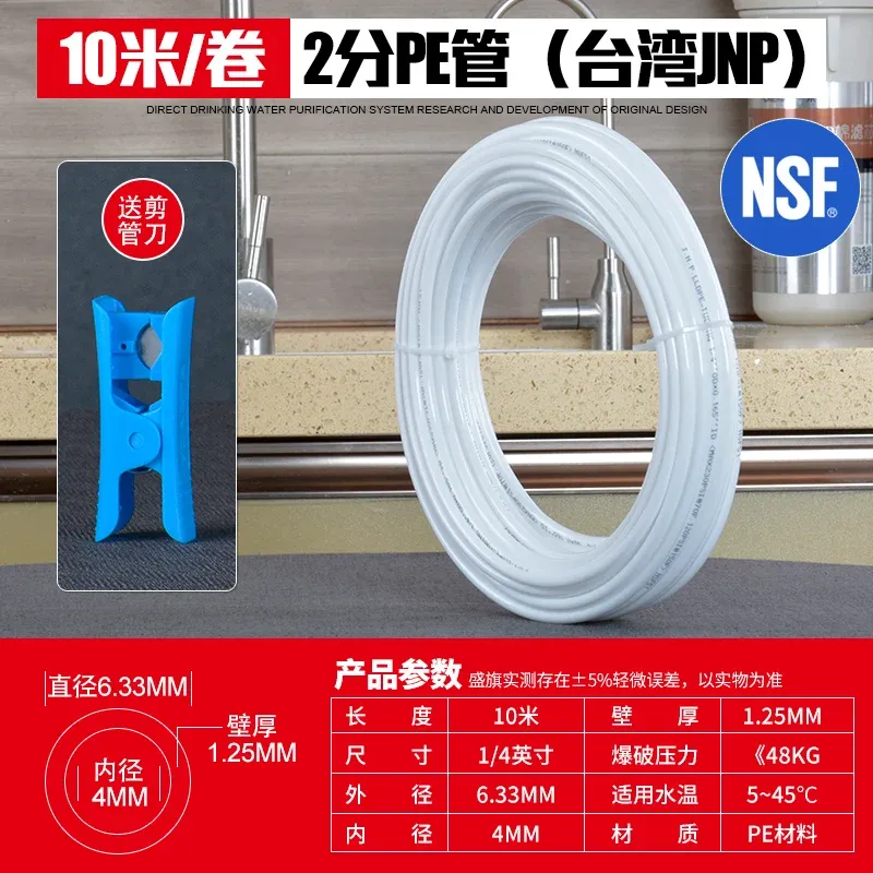 Food Grade PE Water Pipe Tubing - 1/4" & 3/8" Flexible Hose for Water Purifiers, Aquariums, Reverse Osmosis Systems - Durable, Non-Toxic, Heat & Cold Resistant thumbnail 4