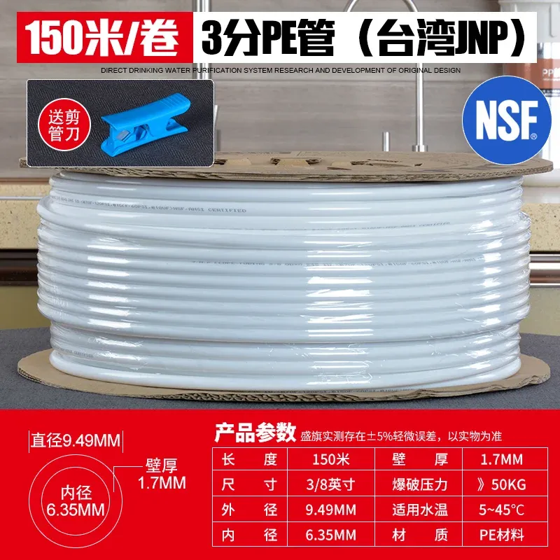 Food Grade PE Water Pipe Tubing - 1/4" & 3/8" Flexible Hose for Water Purifiers, Aquariums, Reverse Osmosis Systems - Durable, Non-Toxic, Heat & Cold Resistant thumbnail 5