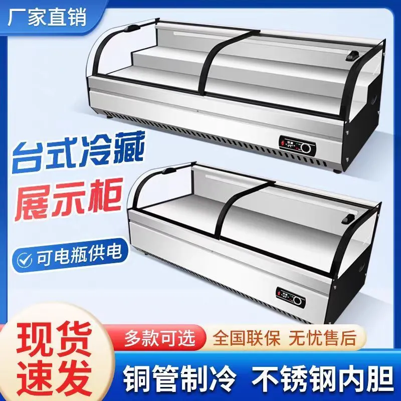 Commercial Display Refrigerator Showcase