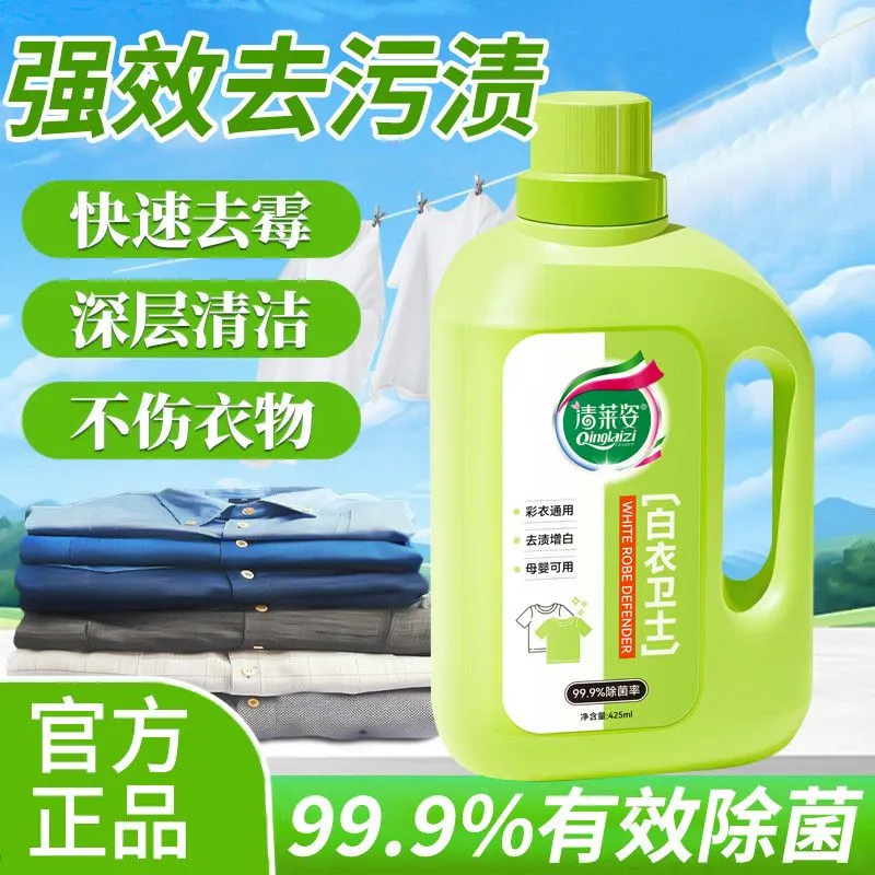 White Clothes Defender Laundry Detergent