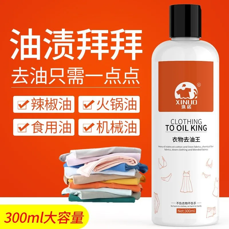 Clothing Stain Remover for Oil
