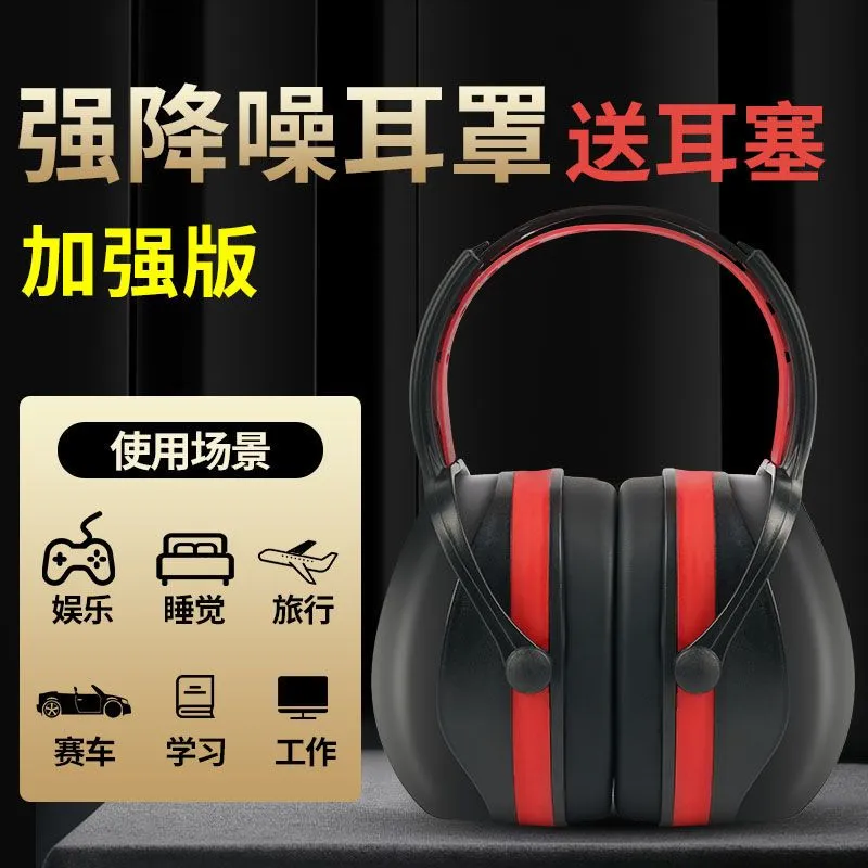 Noise Cancelling Earmuffs