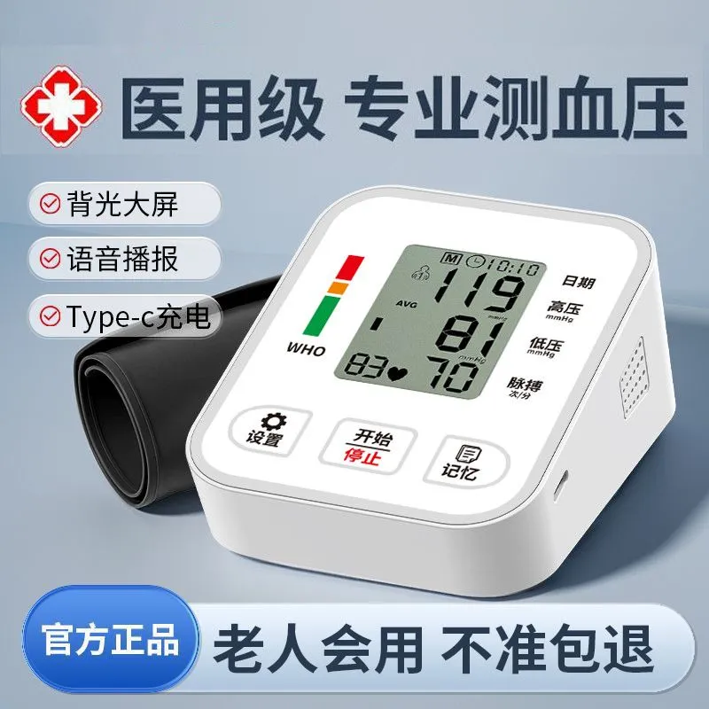 Medical Professional Blood Pressure Monitor