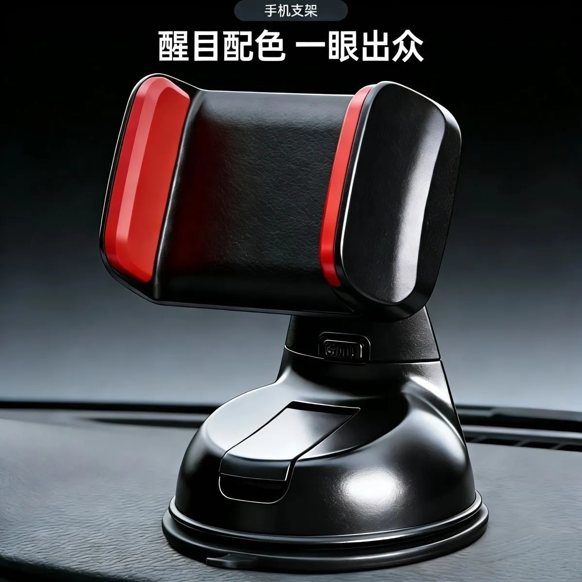 Dashboard Car Phone Holder