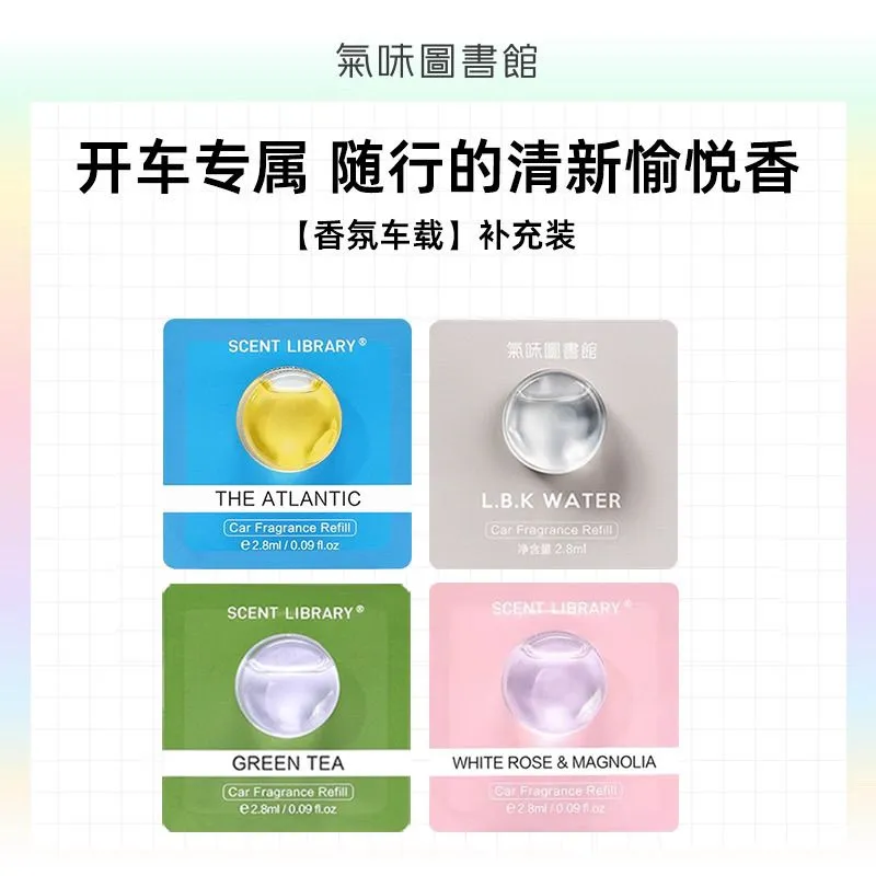 Car Fragrance Refill Scents