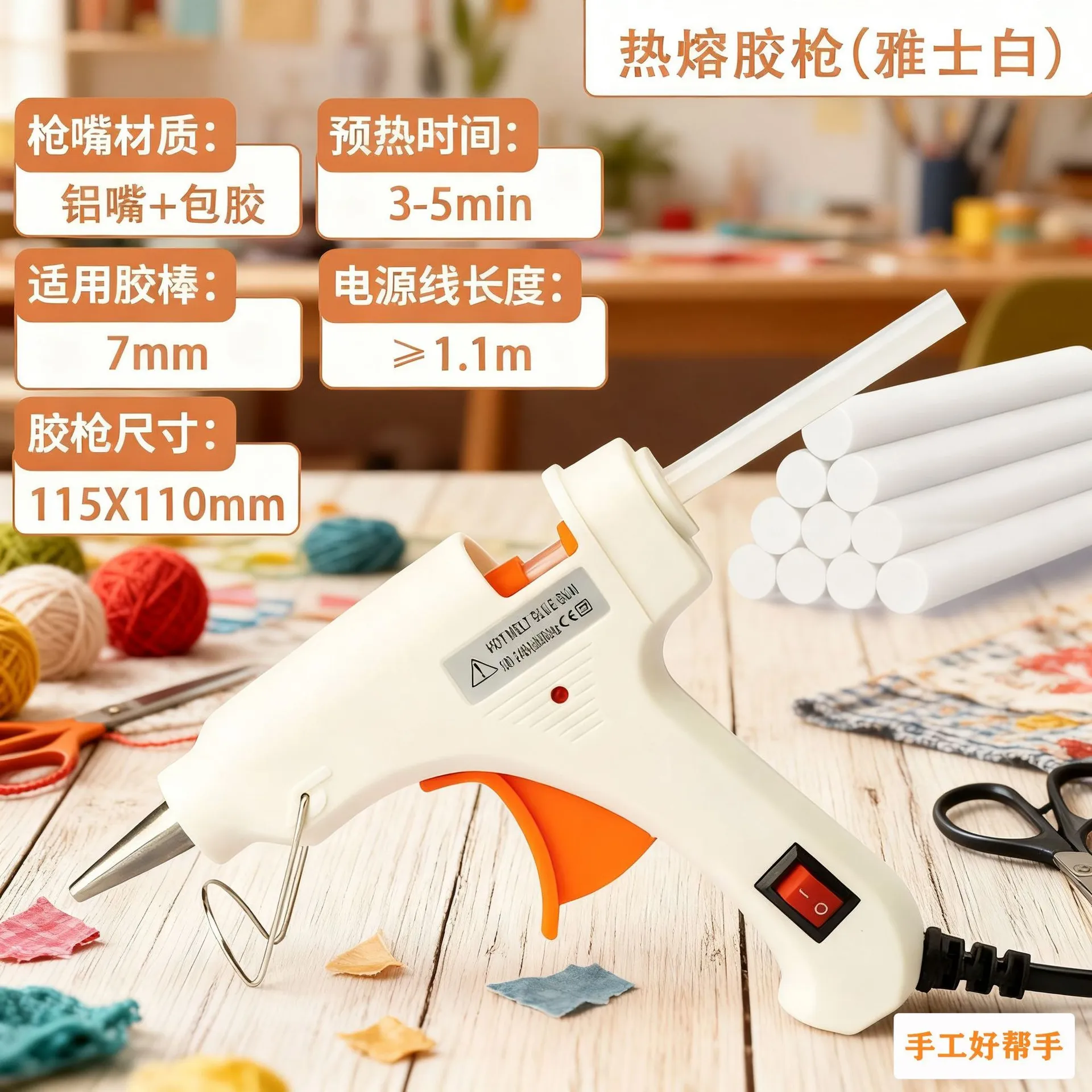 White Hot Melt Glue Gun Kit